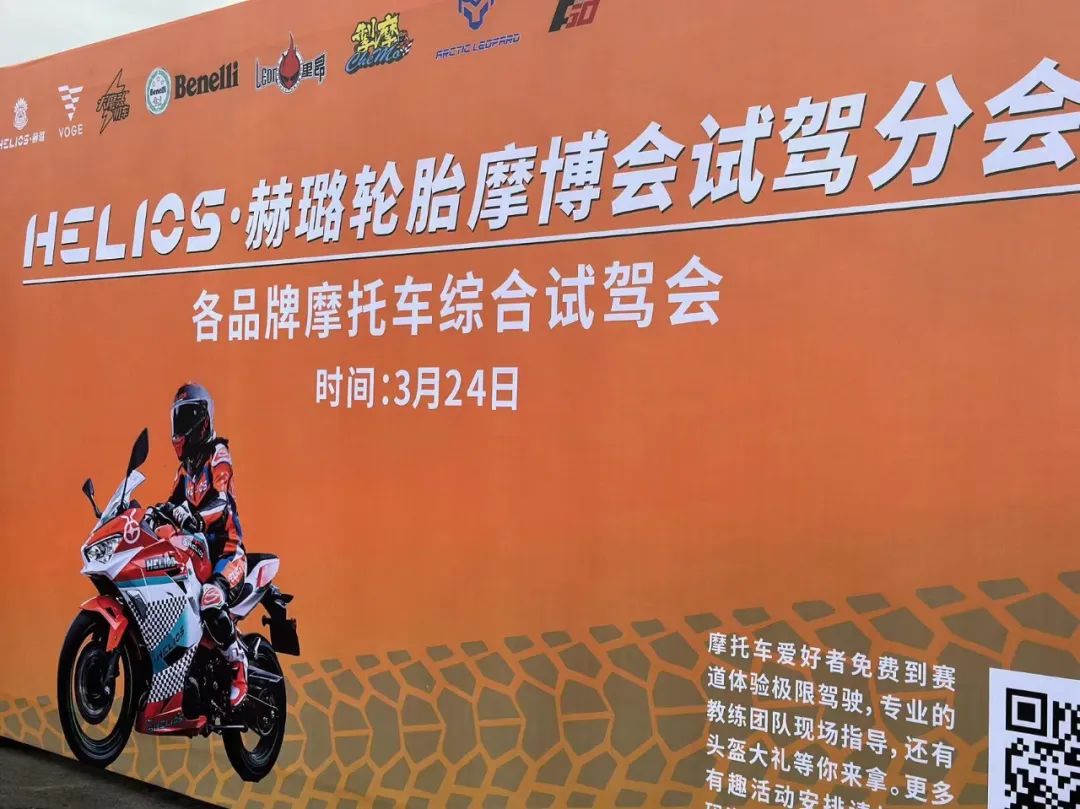 场地体验赫璐蛟龙系列运动休闲轮胎︱哎！不错哟