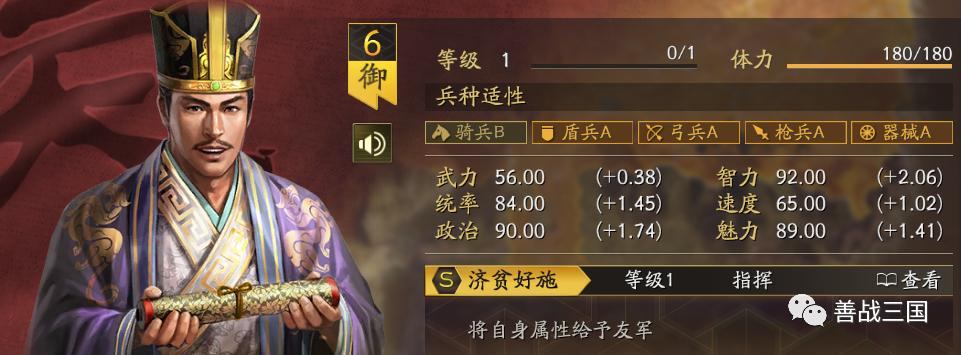 a级治疗战法,sp荀彧鲁肃的搭配思路