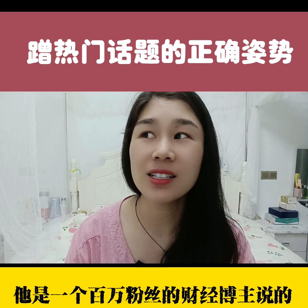 上热门话题怎么找呢,怎么才可以添加热门话题