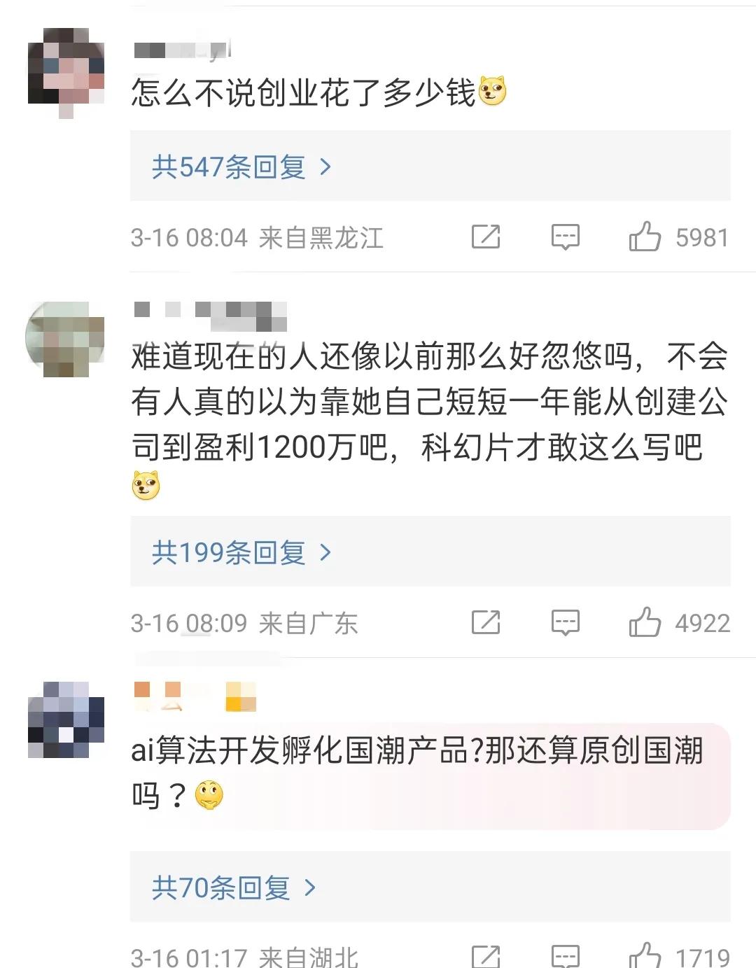 大学生边读书边创业营收1800万,女大学生边读书边创业营收1800万