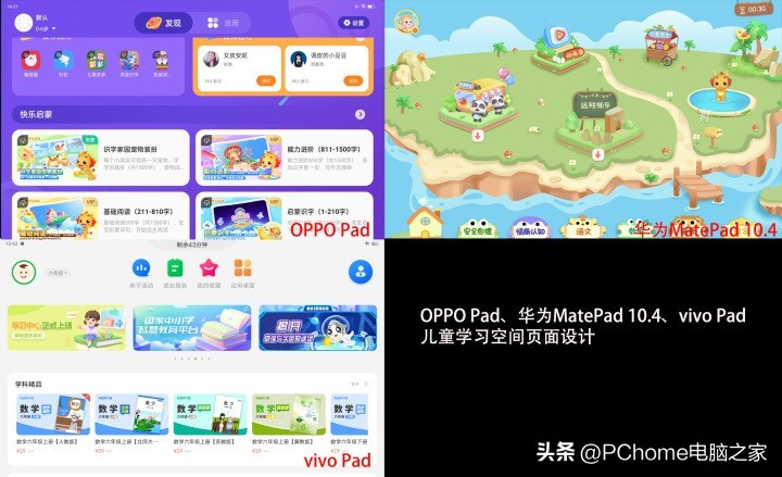 平板电脑推荐2021性价比2000以下,目前值得入手的平板电脑推荐