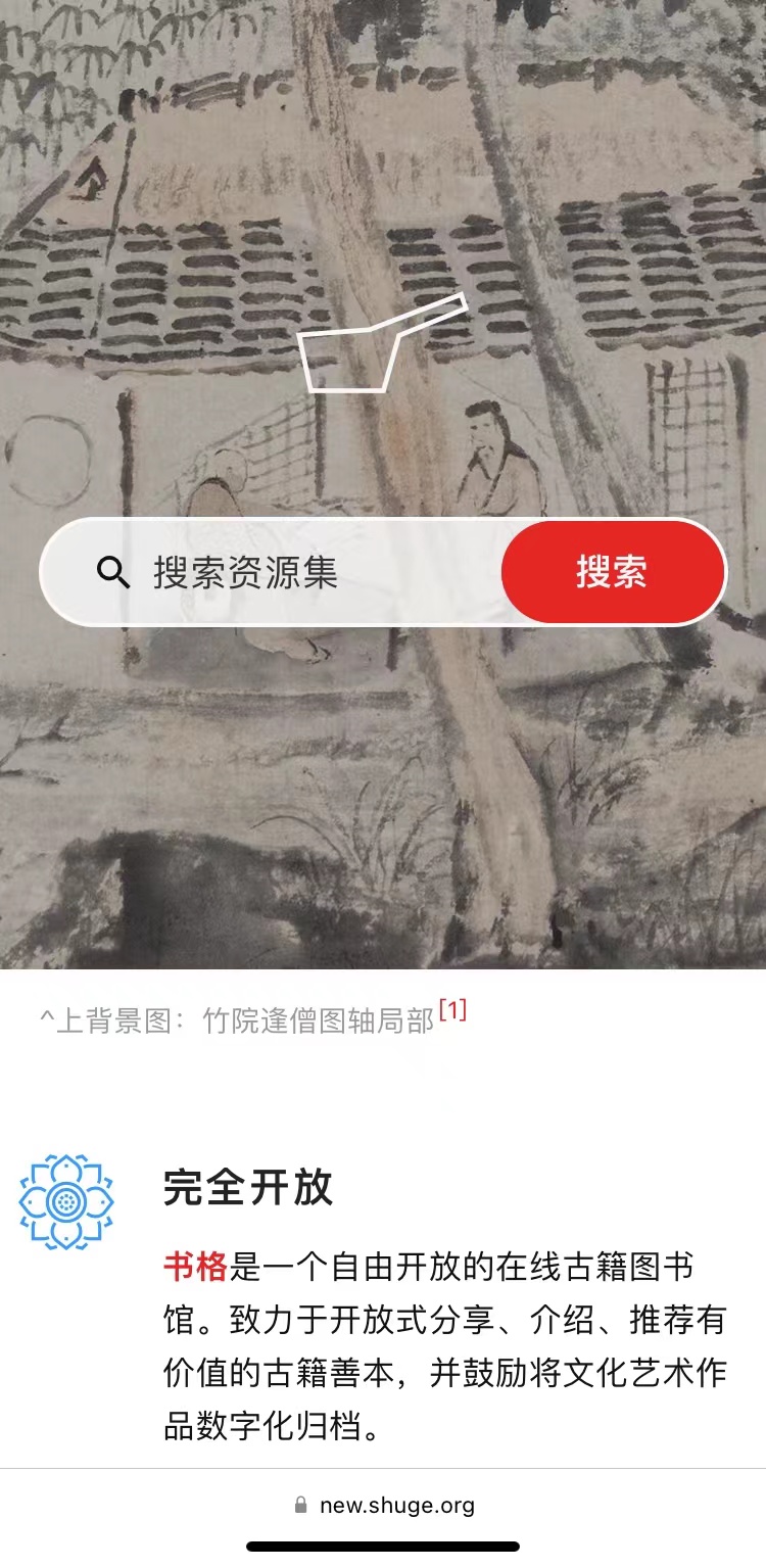 喜爱历史*物文**古籍画作，又苦于找不到资源？来这几个宝藏网站