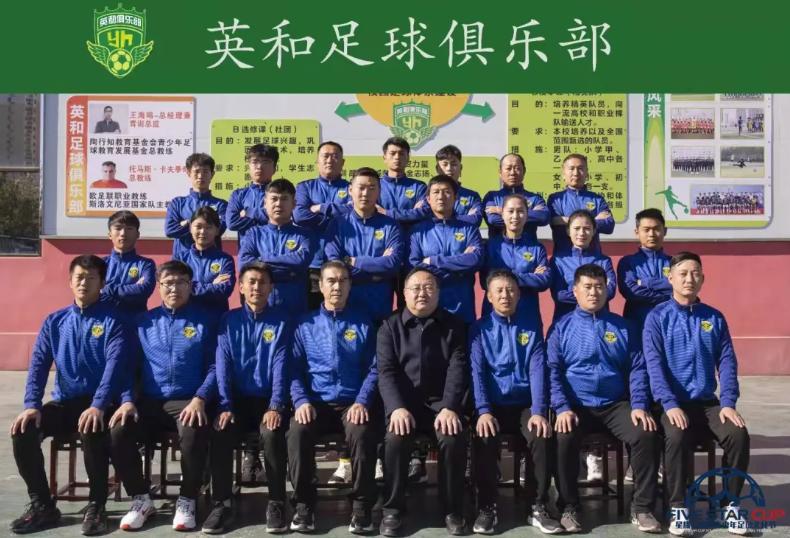 星耀五洲杯全国总决赛,星耀五洲杯2019