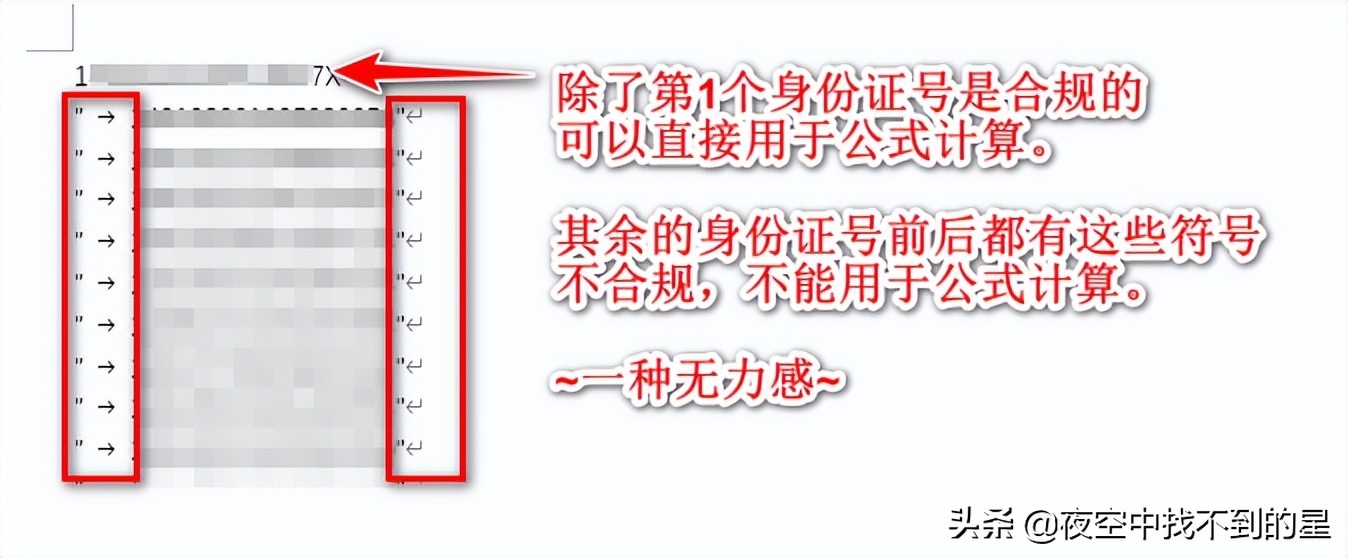 excel如何从身份证提取出生年月日,excel怎么用身份证算周岁
