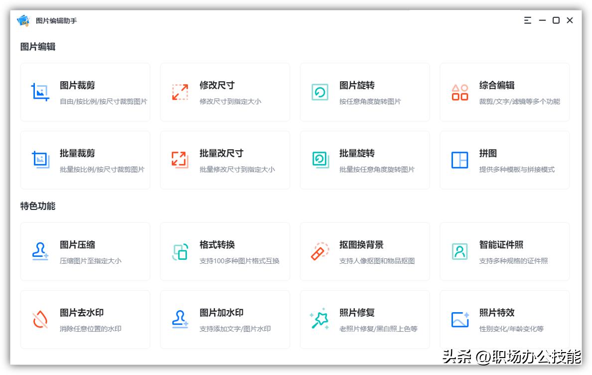 手机修图ps神器软件,修图软件推荐免费版零基础学ps