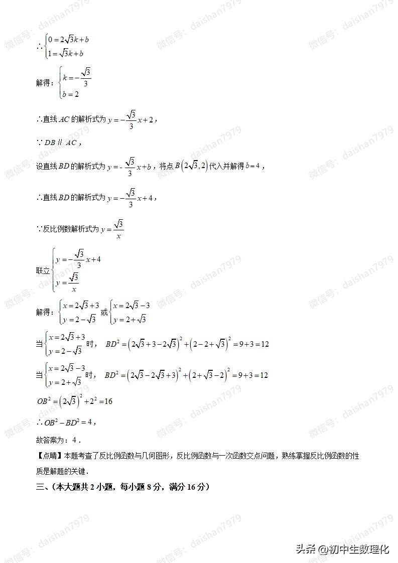 2023年安徽数学中考试题解析,2020年安徽省中考数学真题及答案