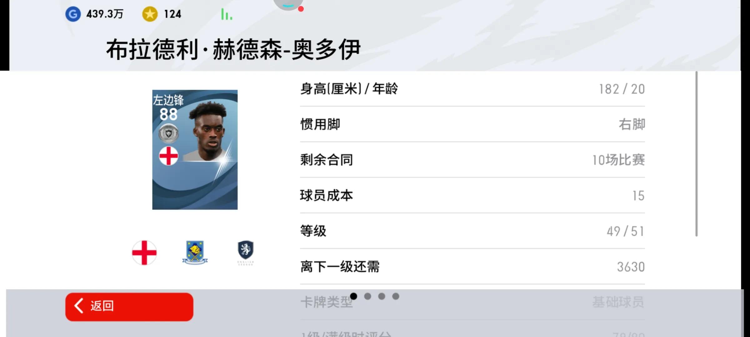 实况足球金球三换一中场推荐,实况足球铜球三换一推荐2023