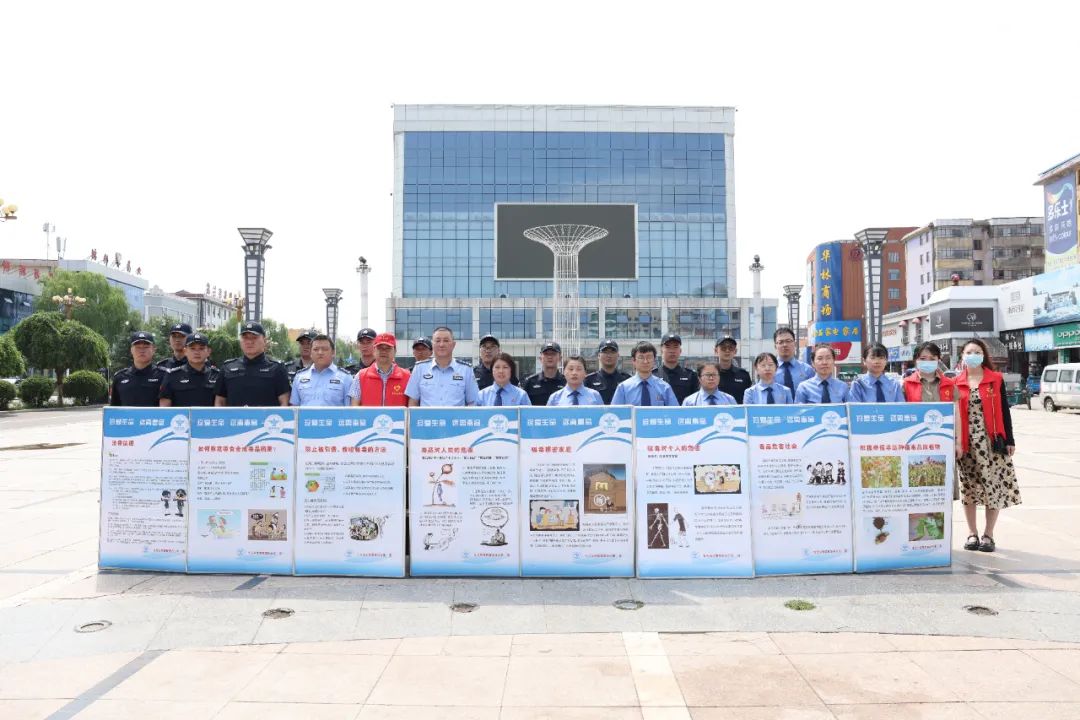 健康人生绿色无毒国际禁毒日宣传,国际禁毒日破冰行动我们在路上