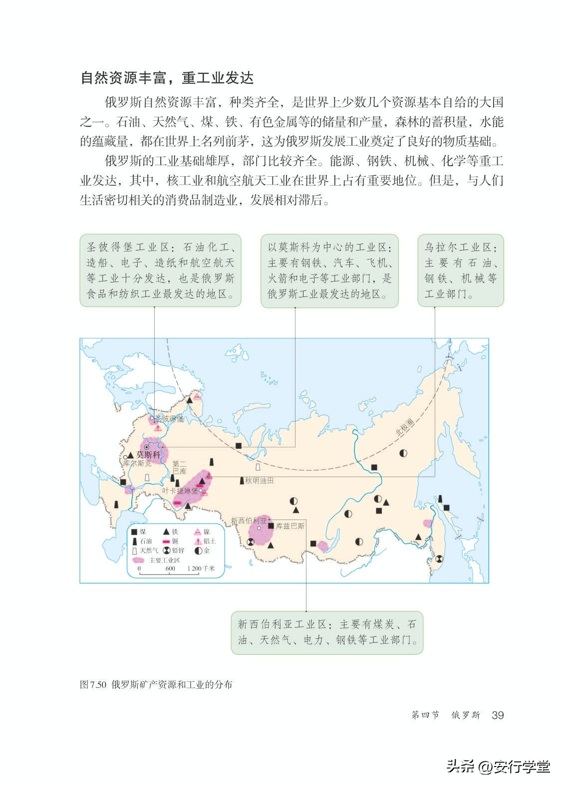 初中地理教学七年级下册第一课,初中地理七年级下册湘教版