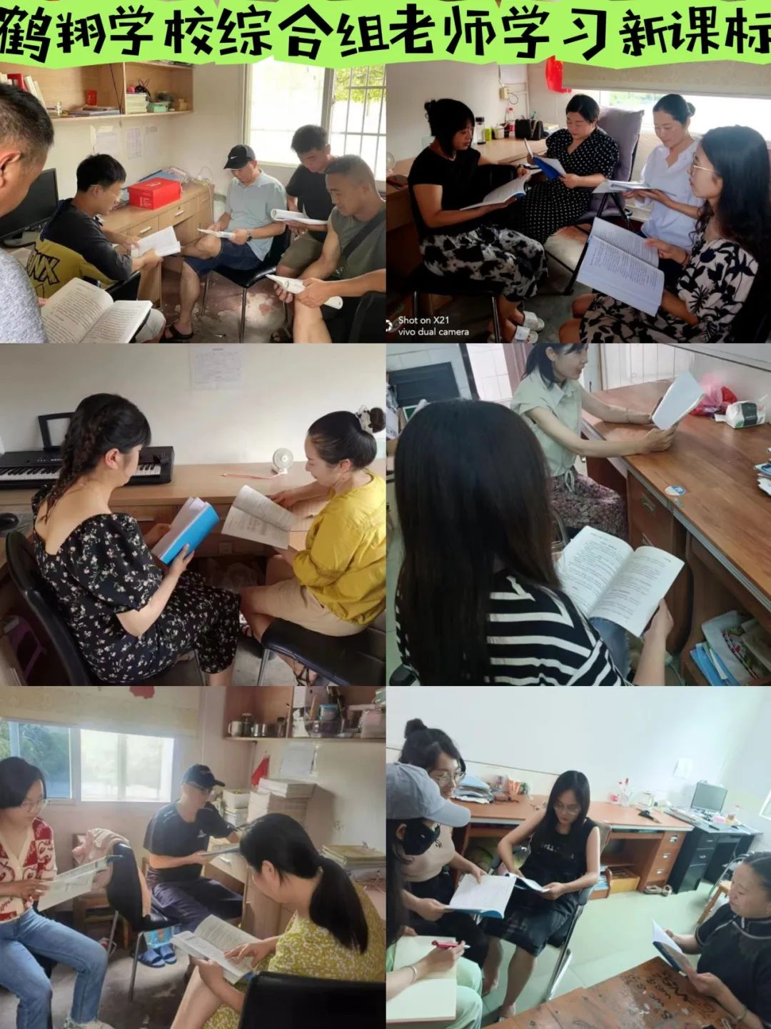 赋能提质为梦起航——怀化市鹤翔学校开展暑假教师培训活动