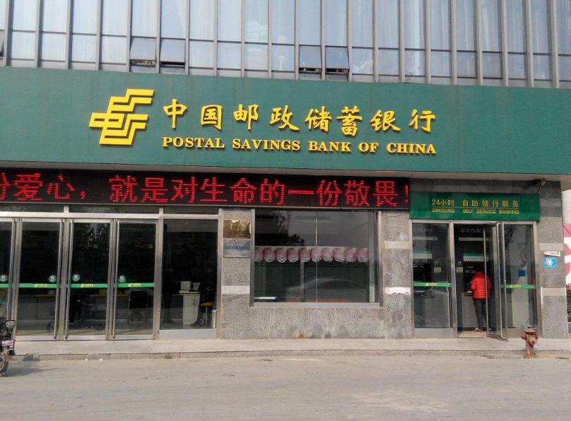 研究生入职国企邮储银行，第二年就选择了辞职，讲述工作辛酸史