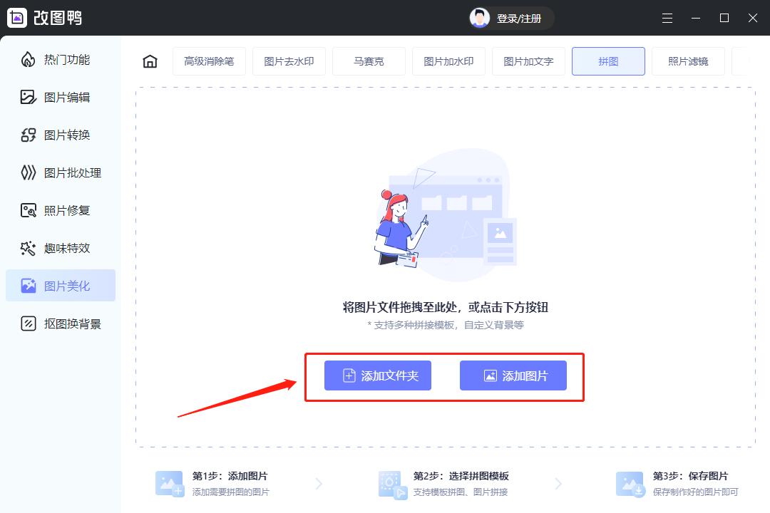拼图技巧十宫格怎么拼图,iphone13怎么做九宫格拼图照片