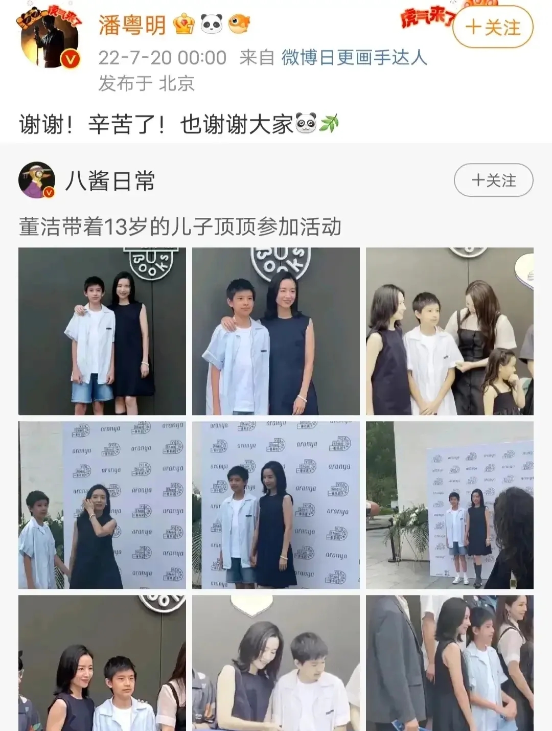 朱一龙肖战蓝色三格,朱一龙肖战霸榜