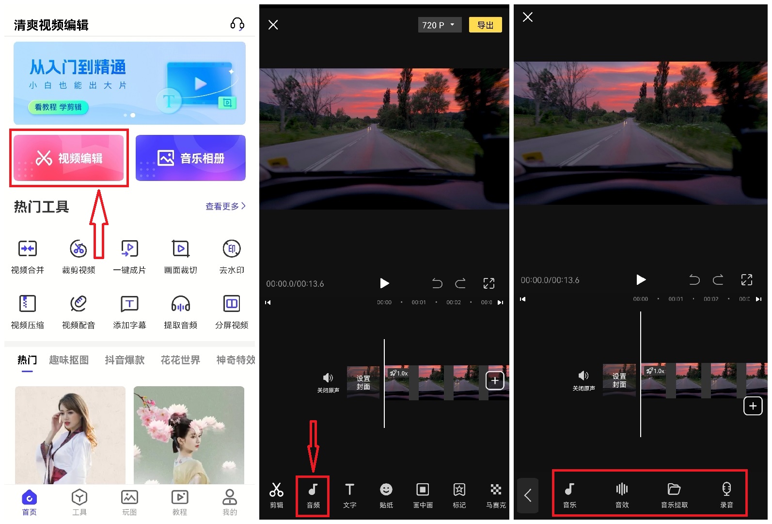 怎样在视频中添加音乐,如何提取视频里的音乐