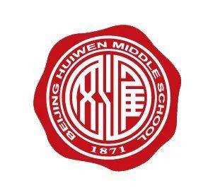 百年名校汇文女子中学,北京汇文中学北京排名