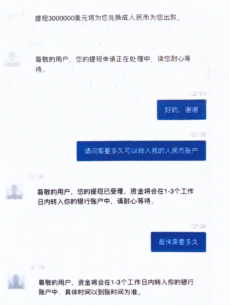 女子2000万被掏空！这类APP，请立即卸载