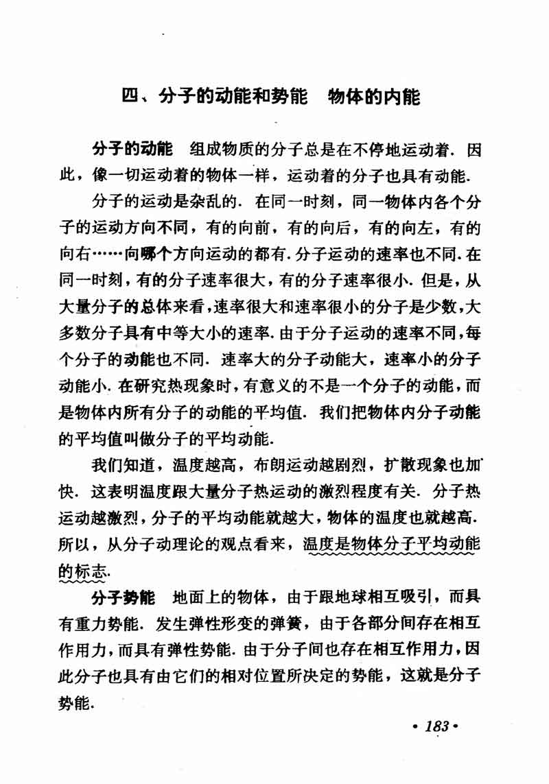 高中物理课本必修二第一章,高中物理课本人教版2007