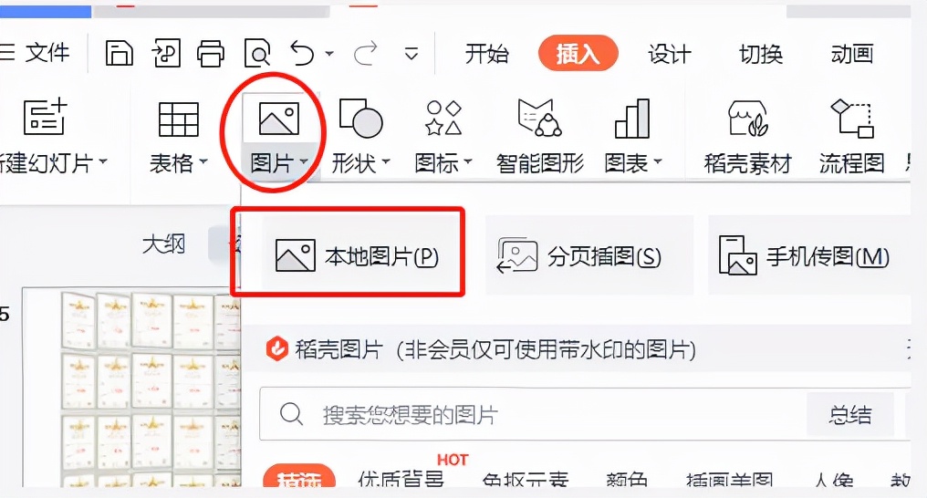 ppt怎么把三段文字一键排版,如何一键处理ppt的排版格式