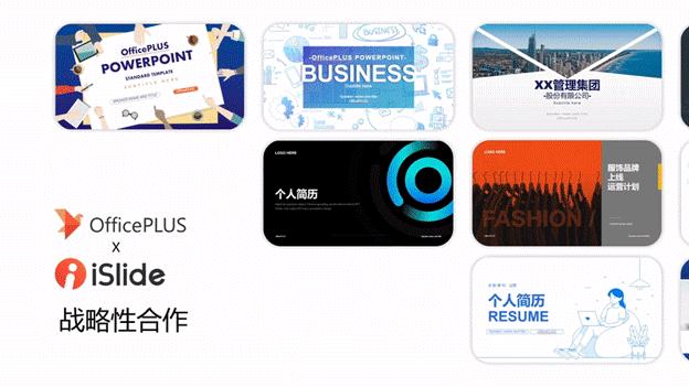 微软office模板官网,微软officeplus模板