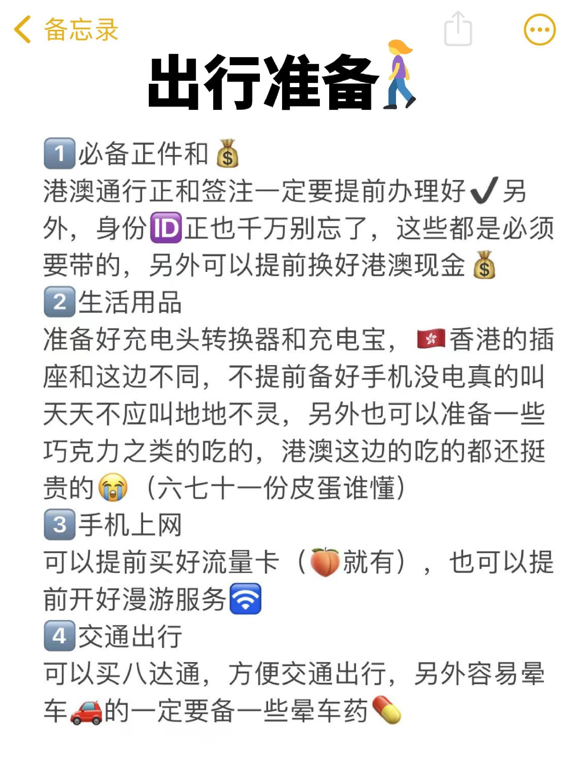 京港澳沿线旅游攻略,西安到珠港澳旅游攻略