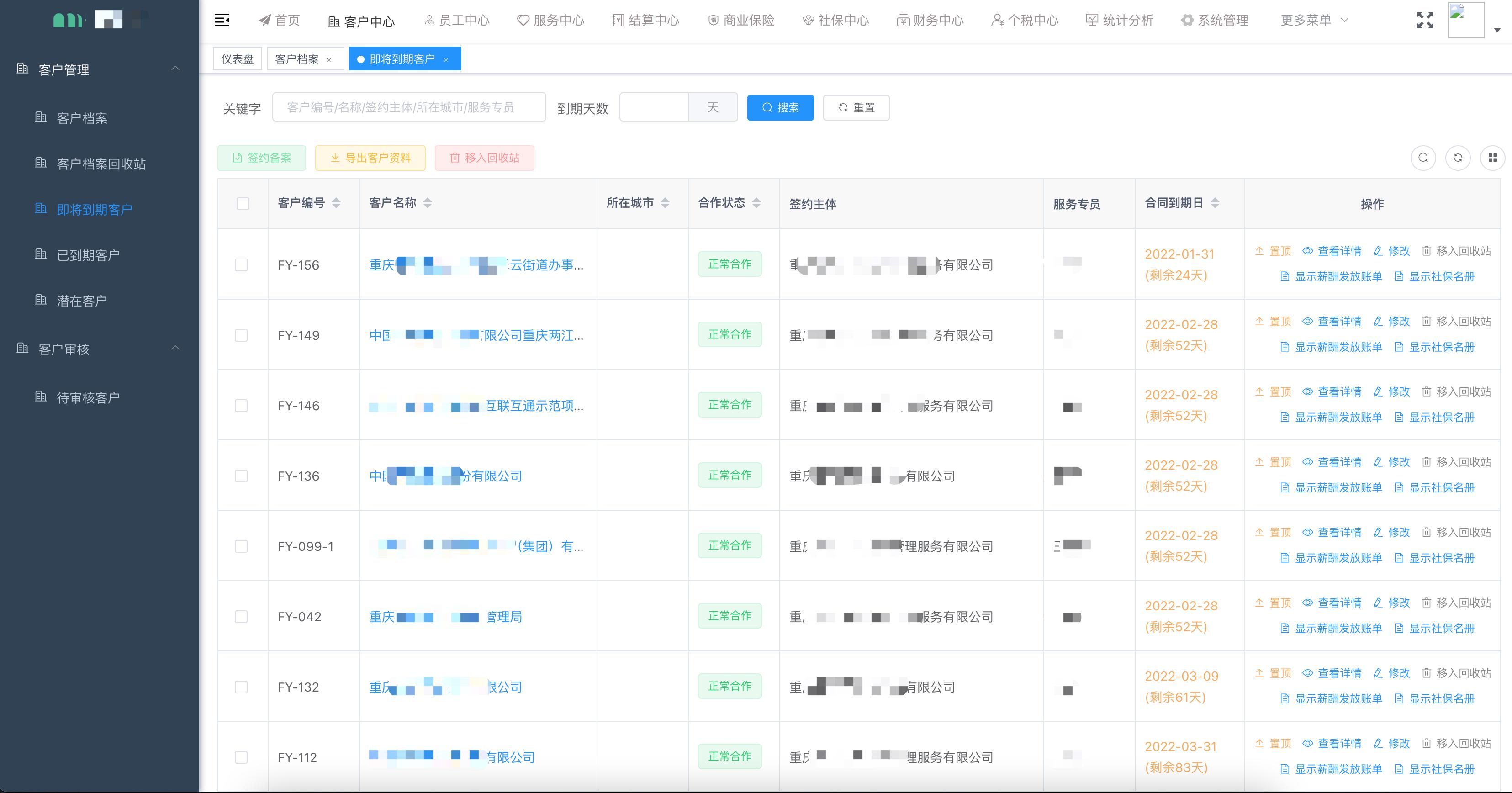 人力资源劳务派遣服务外包公司,人力资源外包和劳务派遣的区别