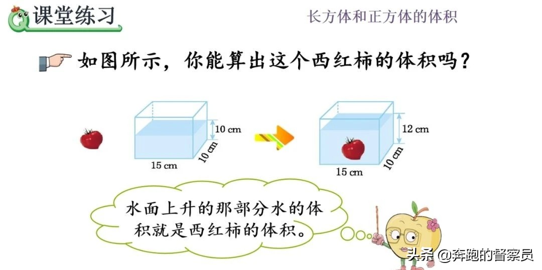 五年级不规则物体的体积视频讲解,数学日记五年级不规则物体的体积