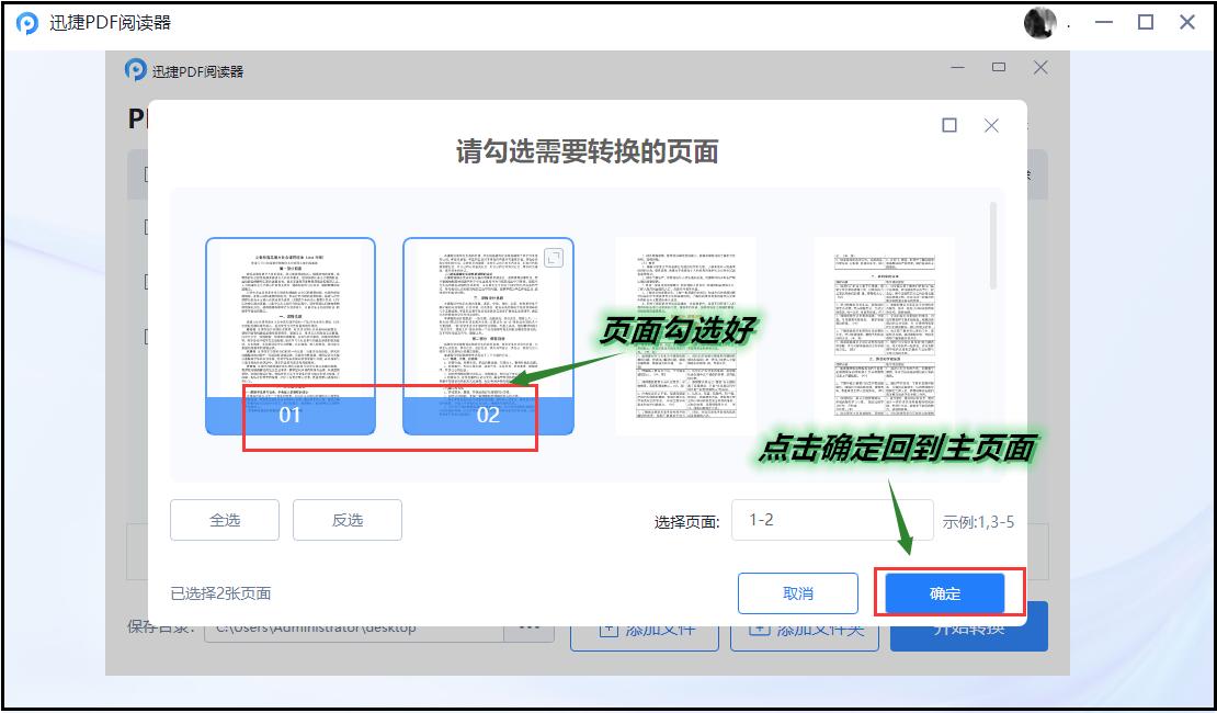 pdf转txt转换器手机版,pdf转txt转换器要这样使用