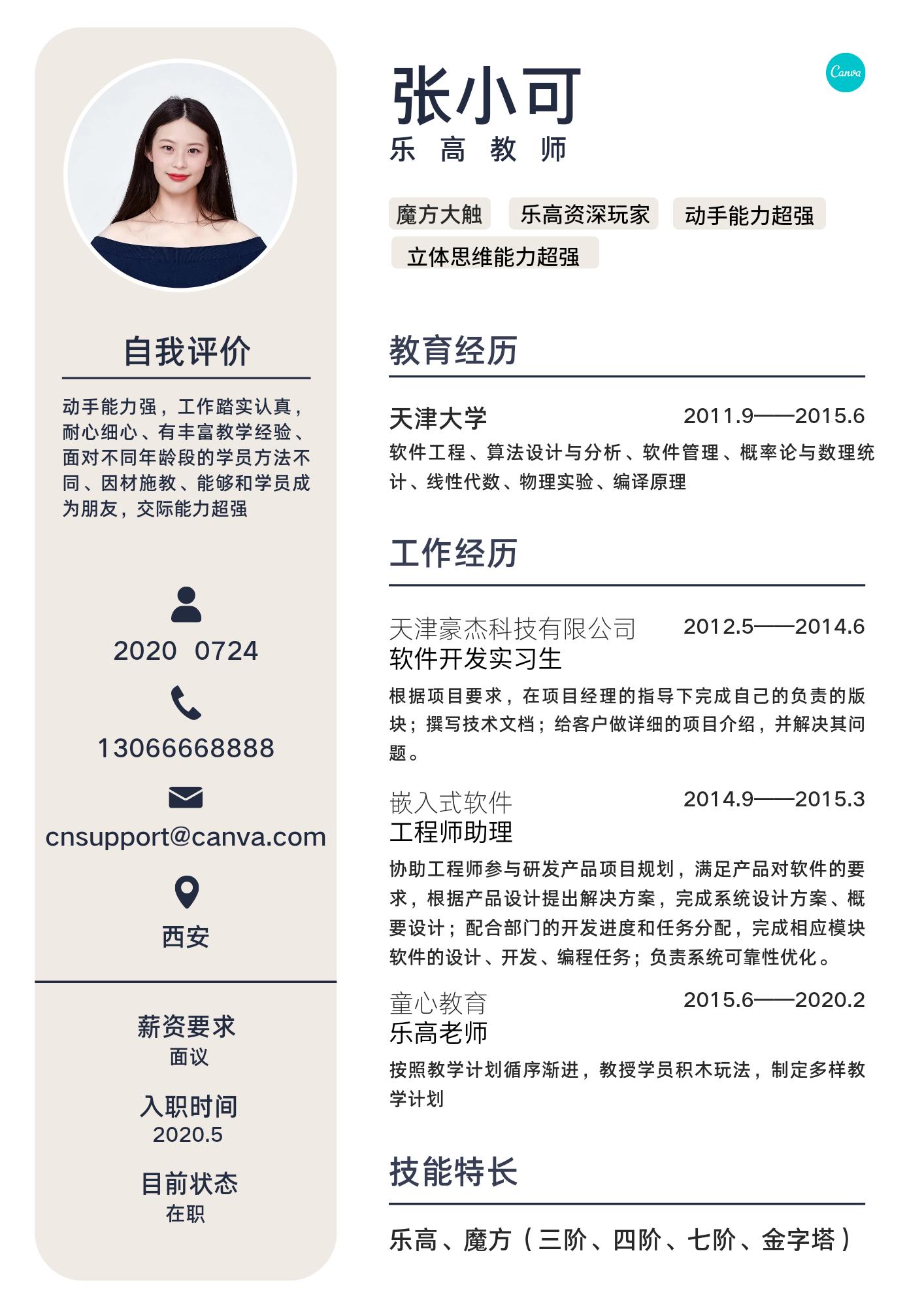 怎样的简历才能打动hr,简历怎么打动hr的心