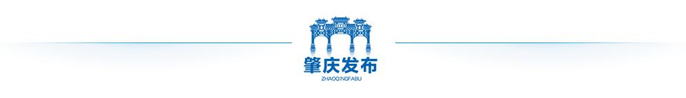 @端州街坊别慌！生活物资供应有保障→