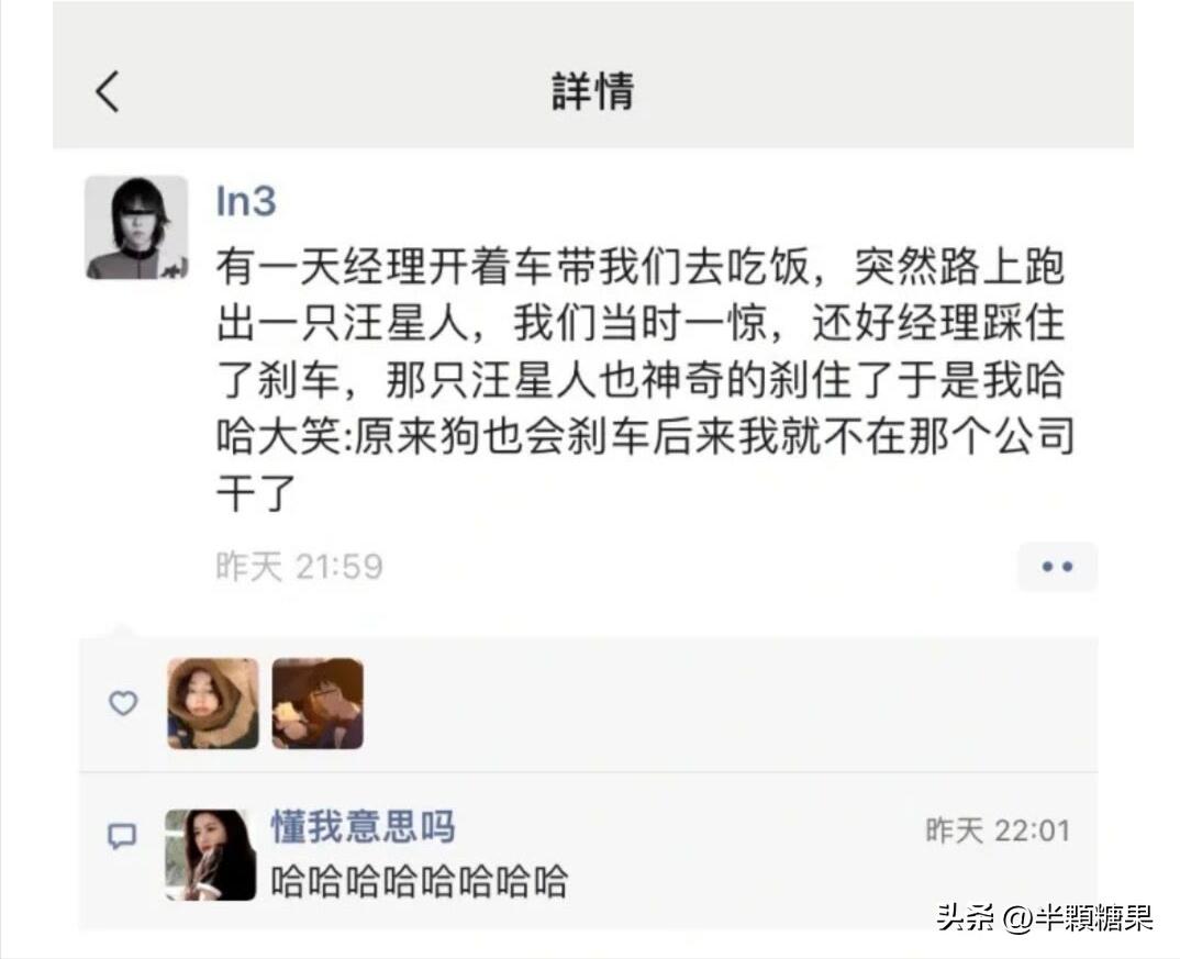 网友爆笑神回复,令人破防的爆笑神回复