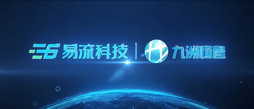 易流科技的智慧物流系统,易流科技平台