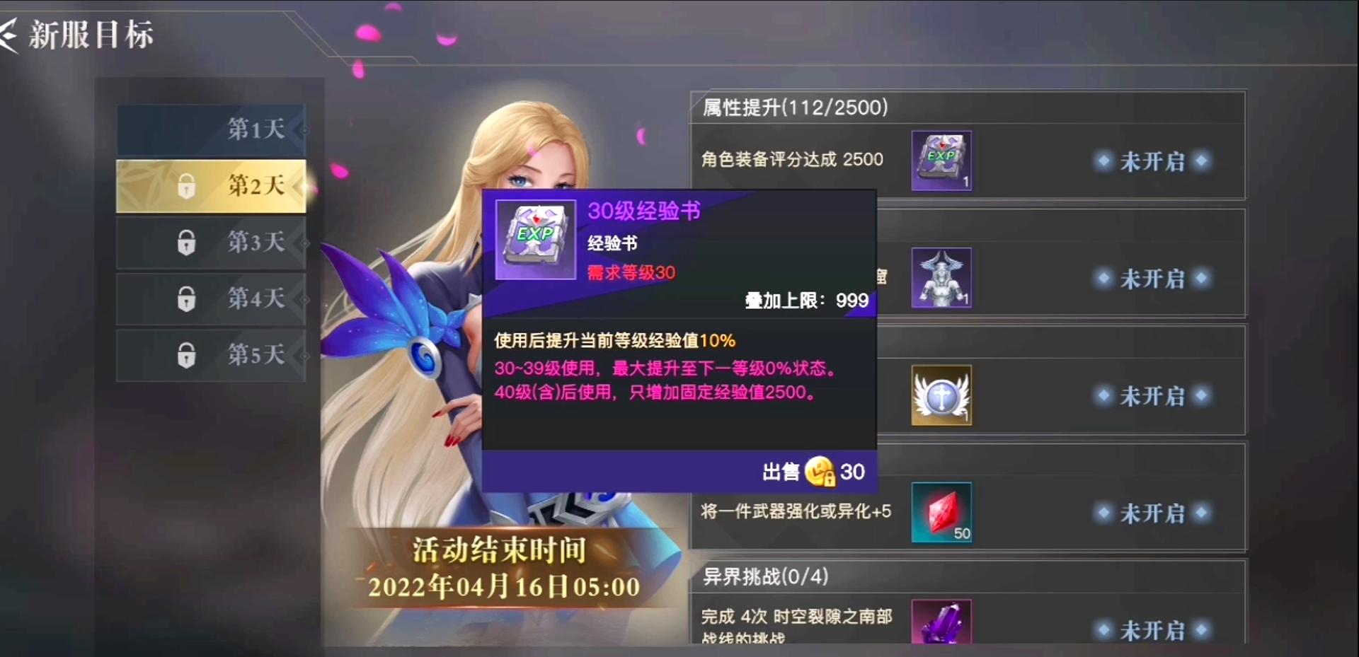 荣耀全明星经验书礼包,荣耀快速上分的方法