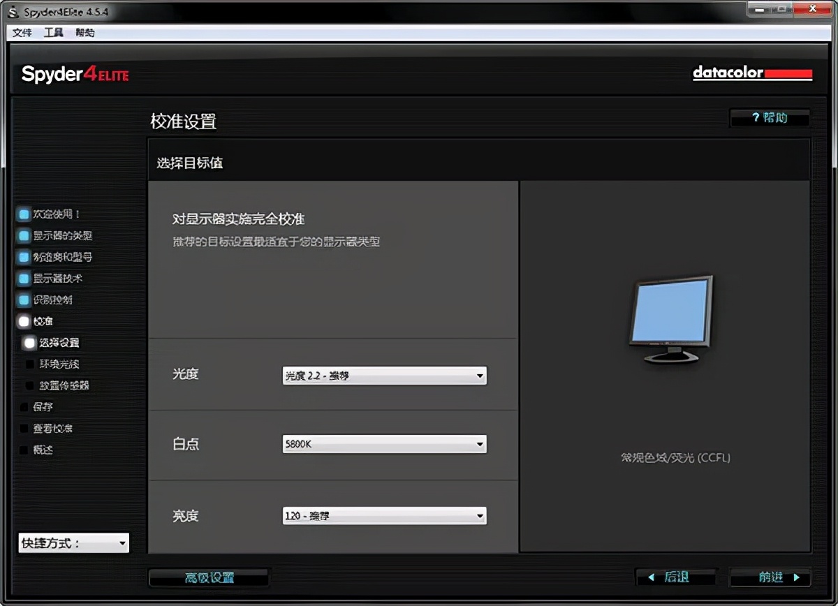 最简单的显示器校色办法,显示器怎么调色彩最准确