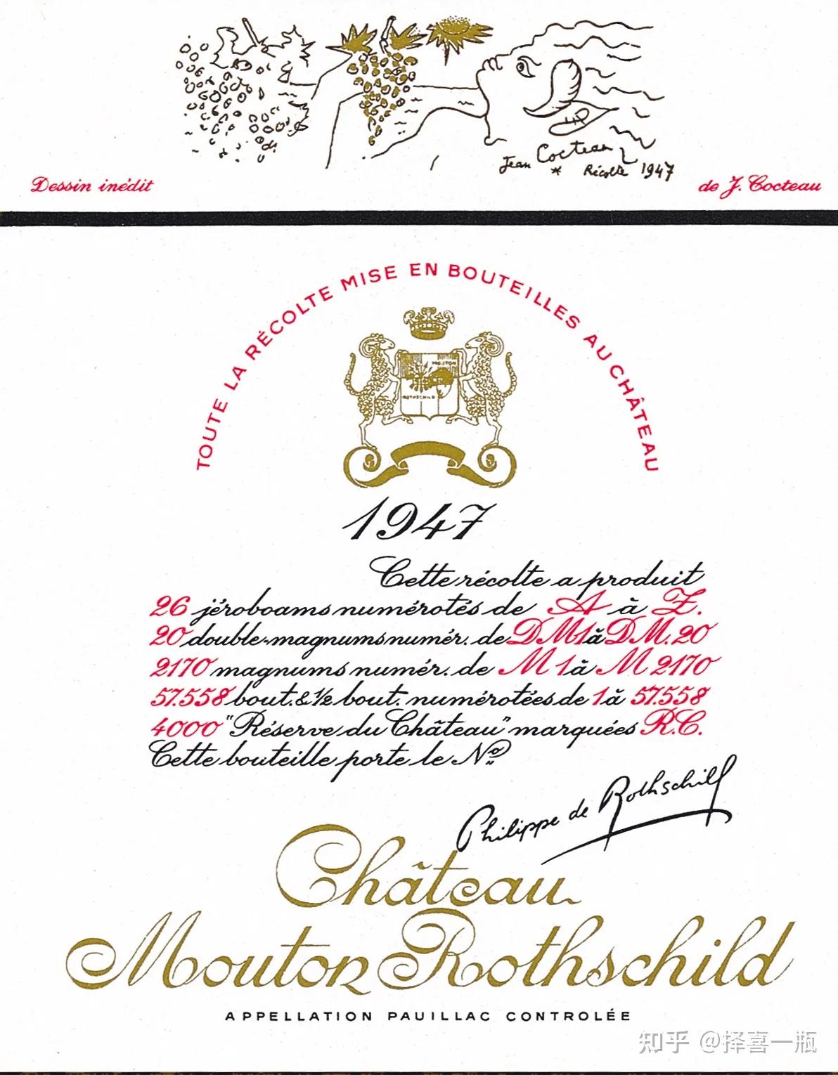 木桐的葡萄酒,木桐波尔多红葡萄酒