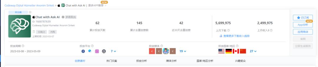 热度仅次于Temu,2款音频App无视流量困境,野蛮增长