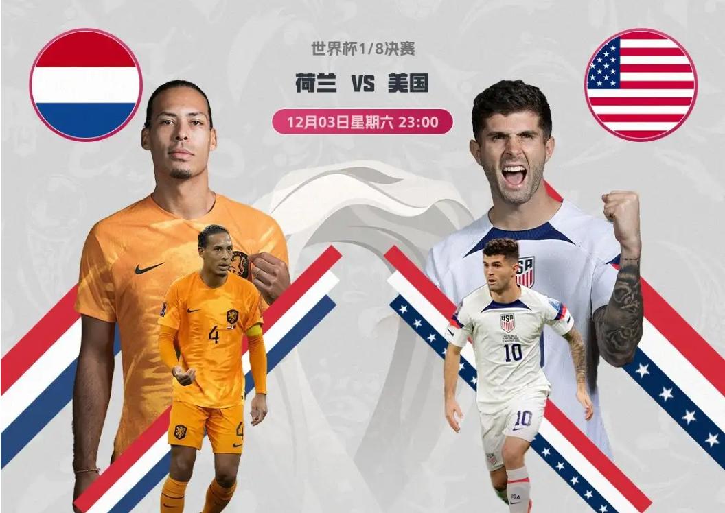 卡塔尔世界杯赛今天赛程表,卡塔尔世界杯赛程对阵表最新