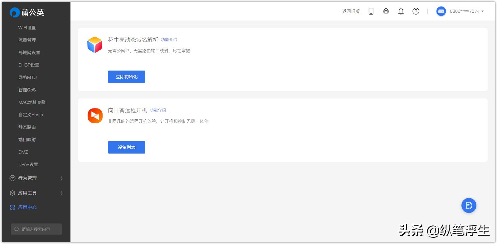 月享3000g路由器,蒲公英x4c路由器插卡即享高速网络