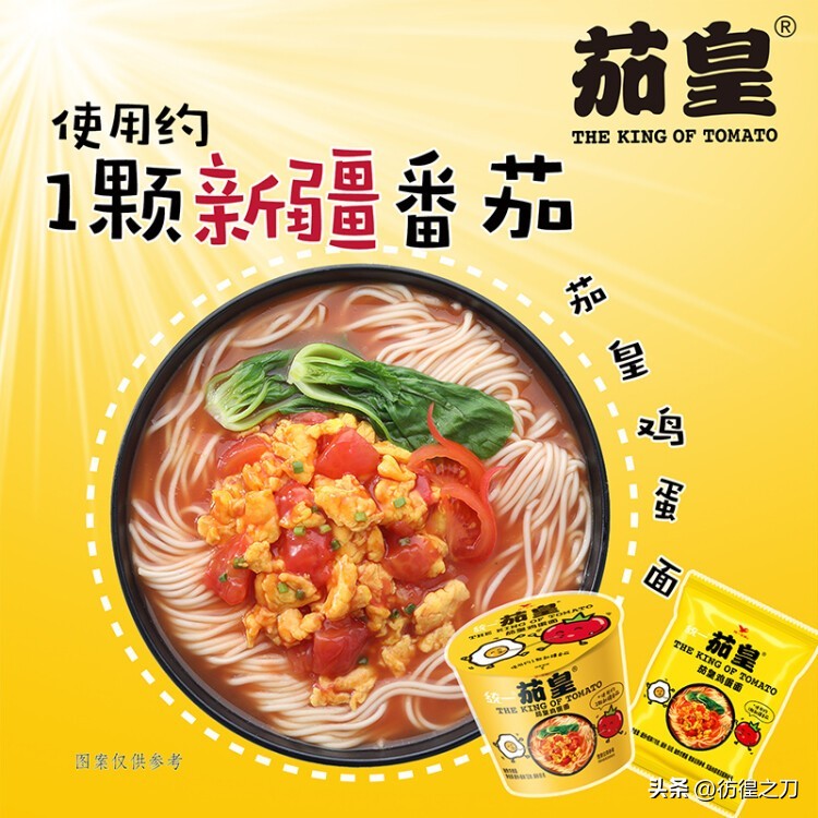 茄皇视力表怎么来的,茄皇视力表什么意思