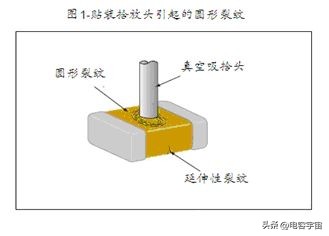 贴片电容的常见不良图,贴片电容炸裂原因