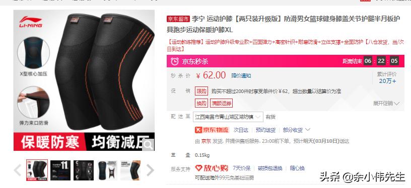 比较好的运动护膝推荐,护膝推荐一体