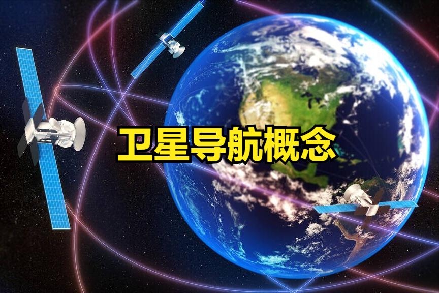 智能导航概念股,卫星导航概念股大全