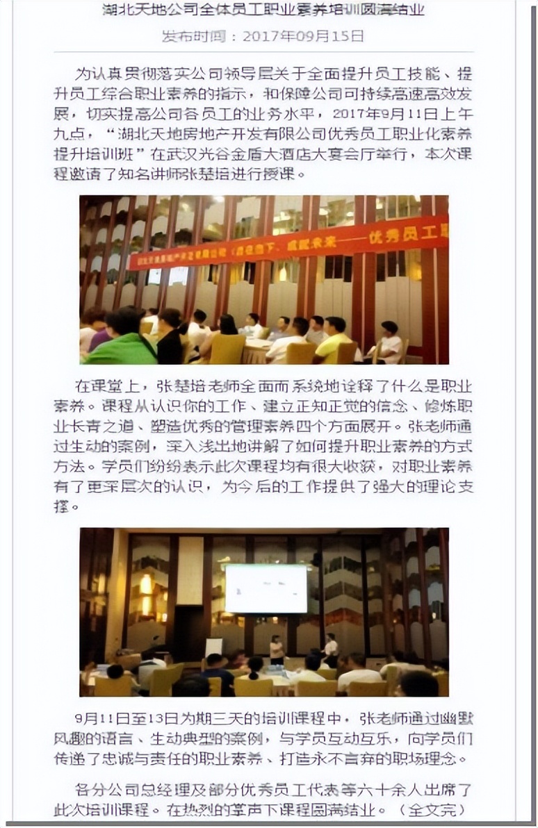 班组长怎么快速成长,优秀班组长基础管理培训心得