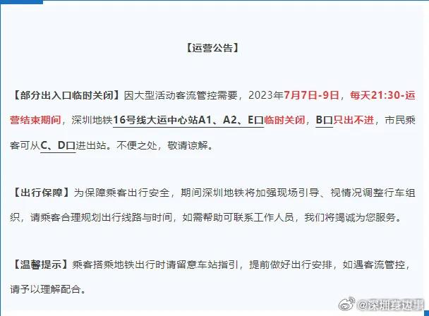 连开3晚！#深圳*月天五**演唱会300辆大巴免费乘坐#