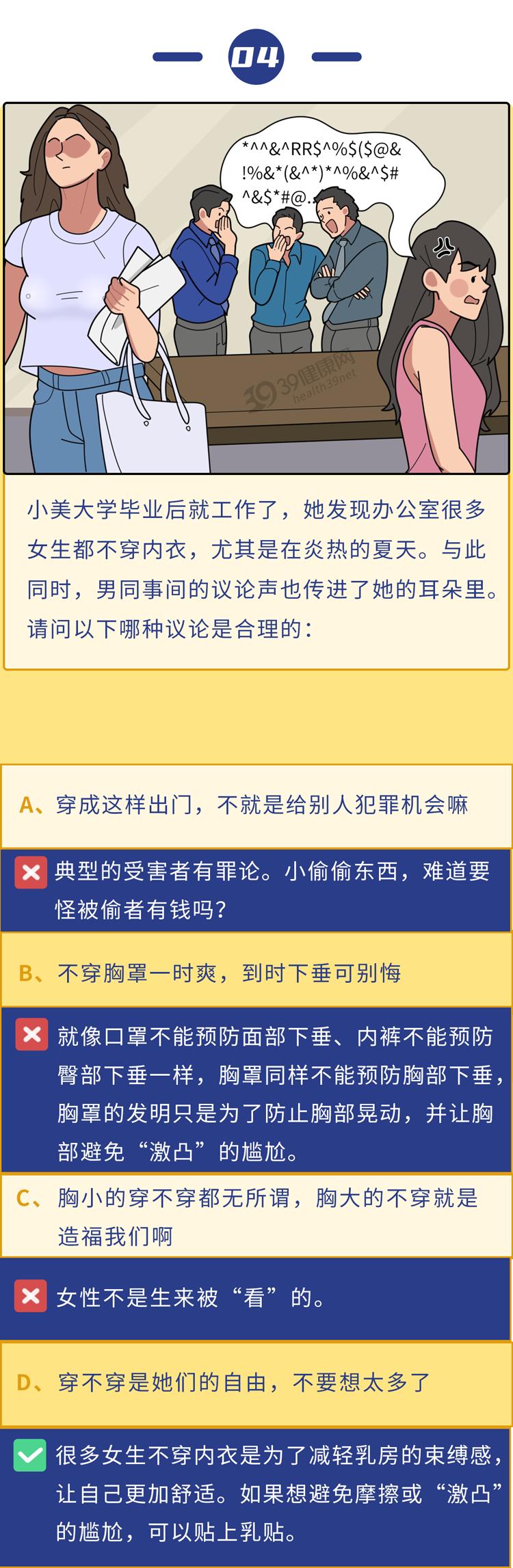 女性不经常穿内衣有什么危害,女性不长期穿内衣有危害吗
