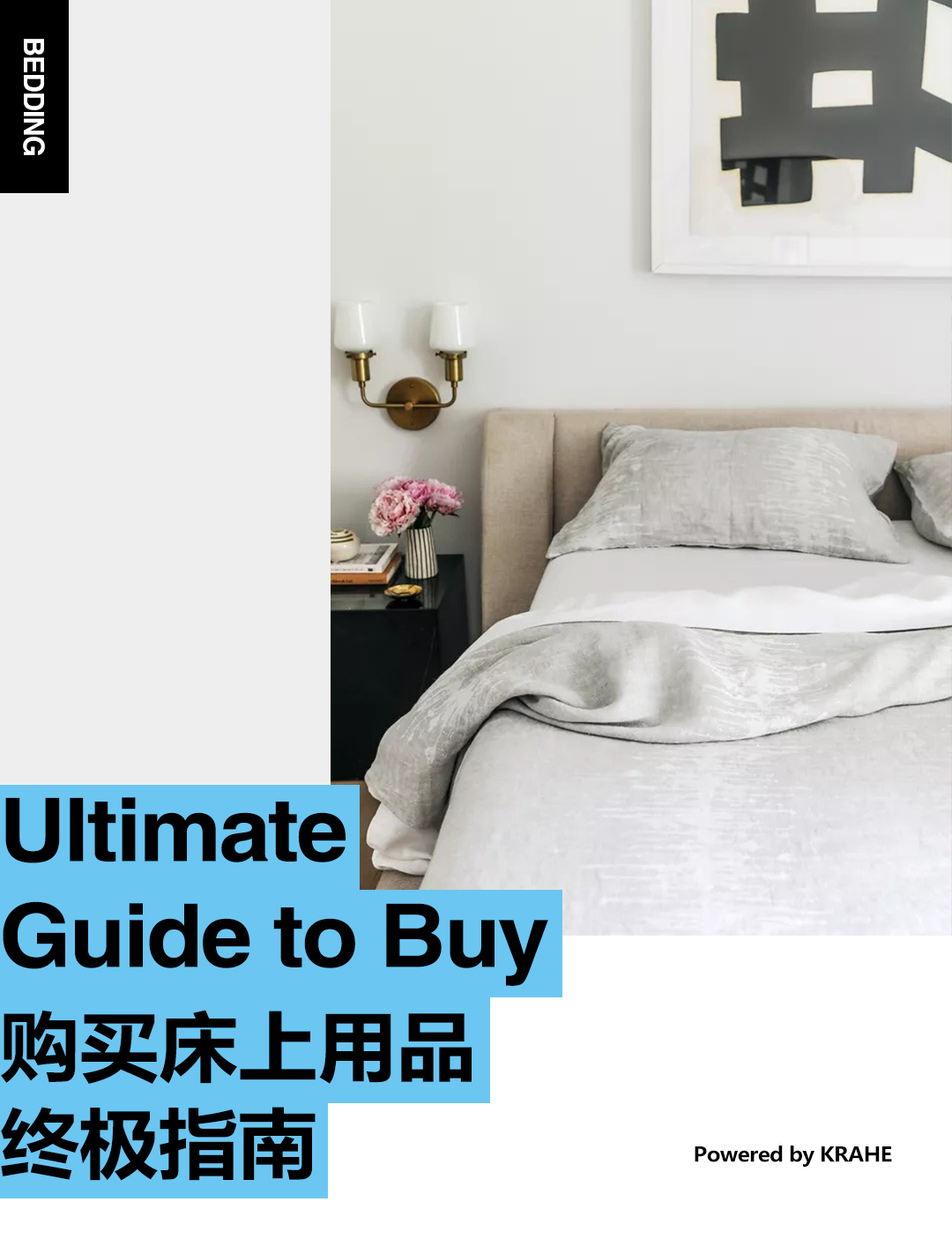 床上用品怎么看支数,床上用品怎么选择支数