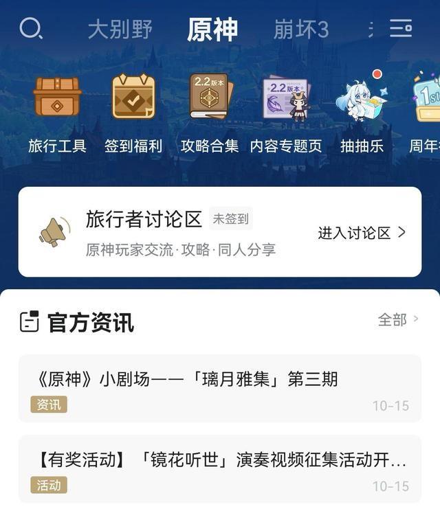 米哈游是什么软件,米哈游元宇宙布局