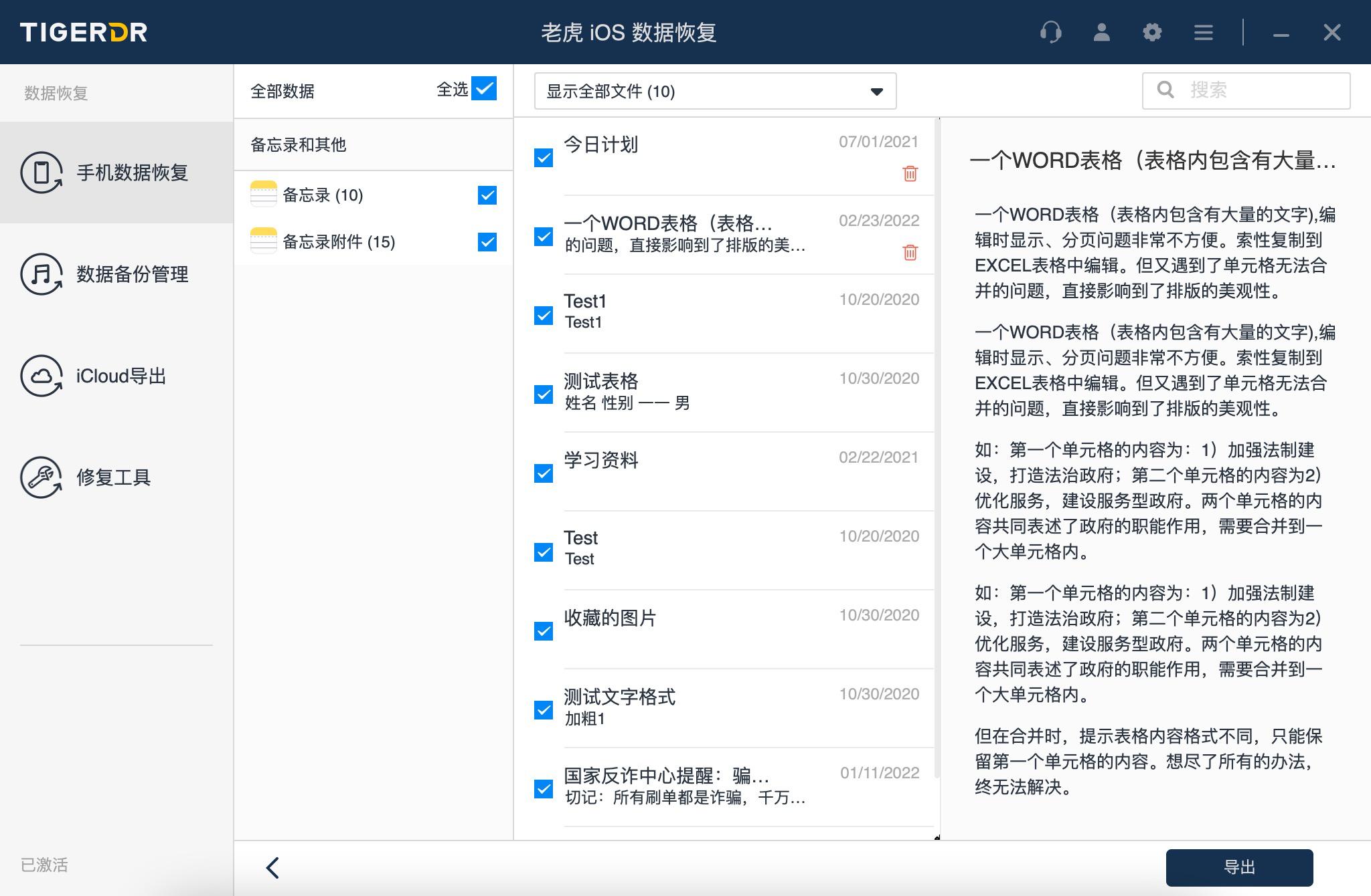 苹果内存不足备忘录消失,苹果手机备忘录app删除了怎么恢复