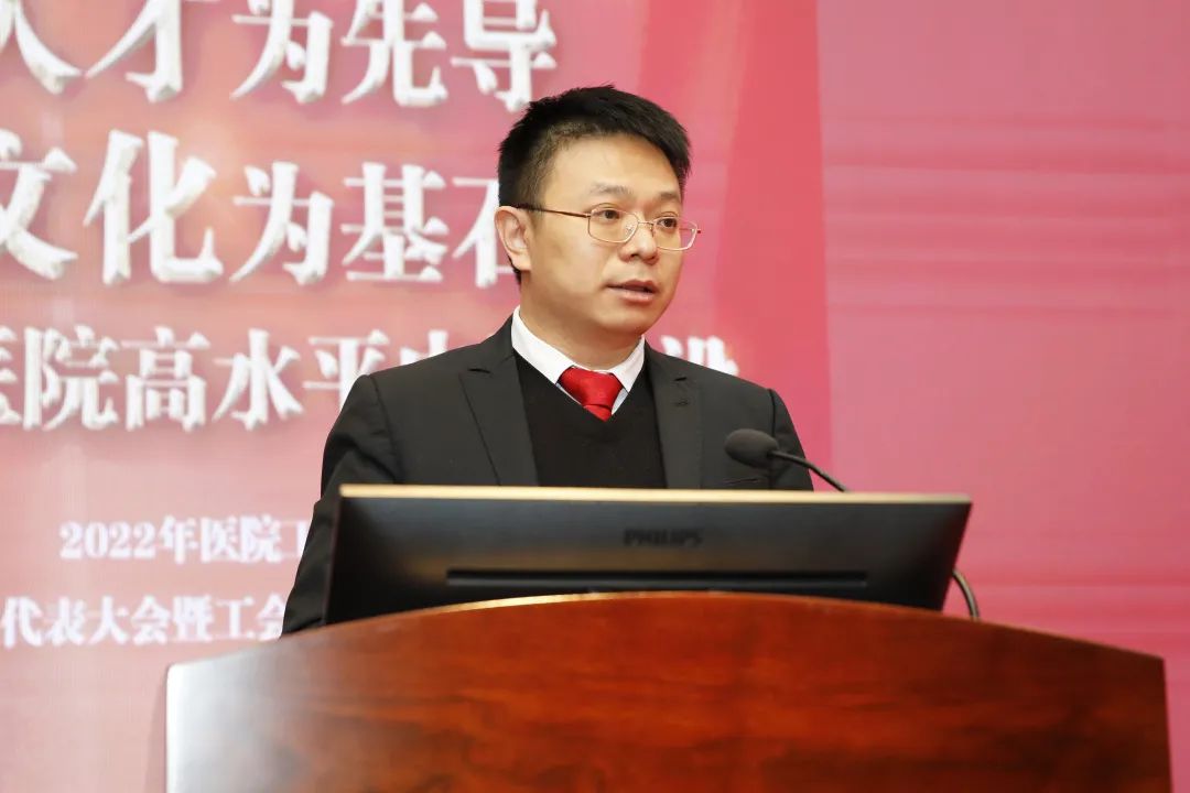人才为先导，文化为基石|中山六院2022年医院工作会议暨“双代会”顺利召开