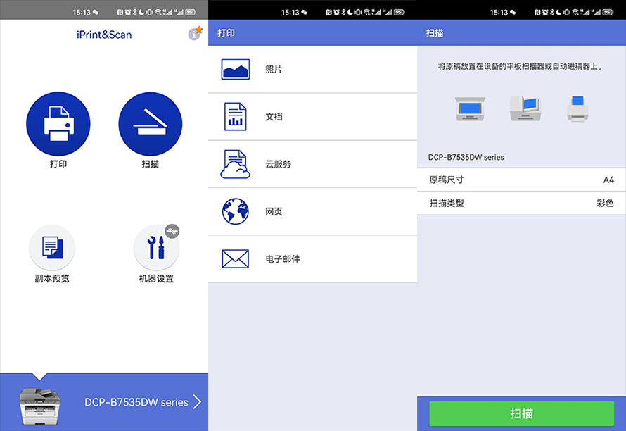 兄弟DCP-B7535DW打印机评测:中小企业性价比之选