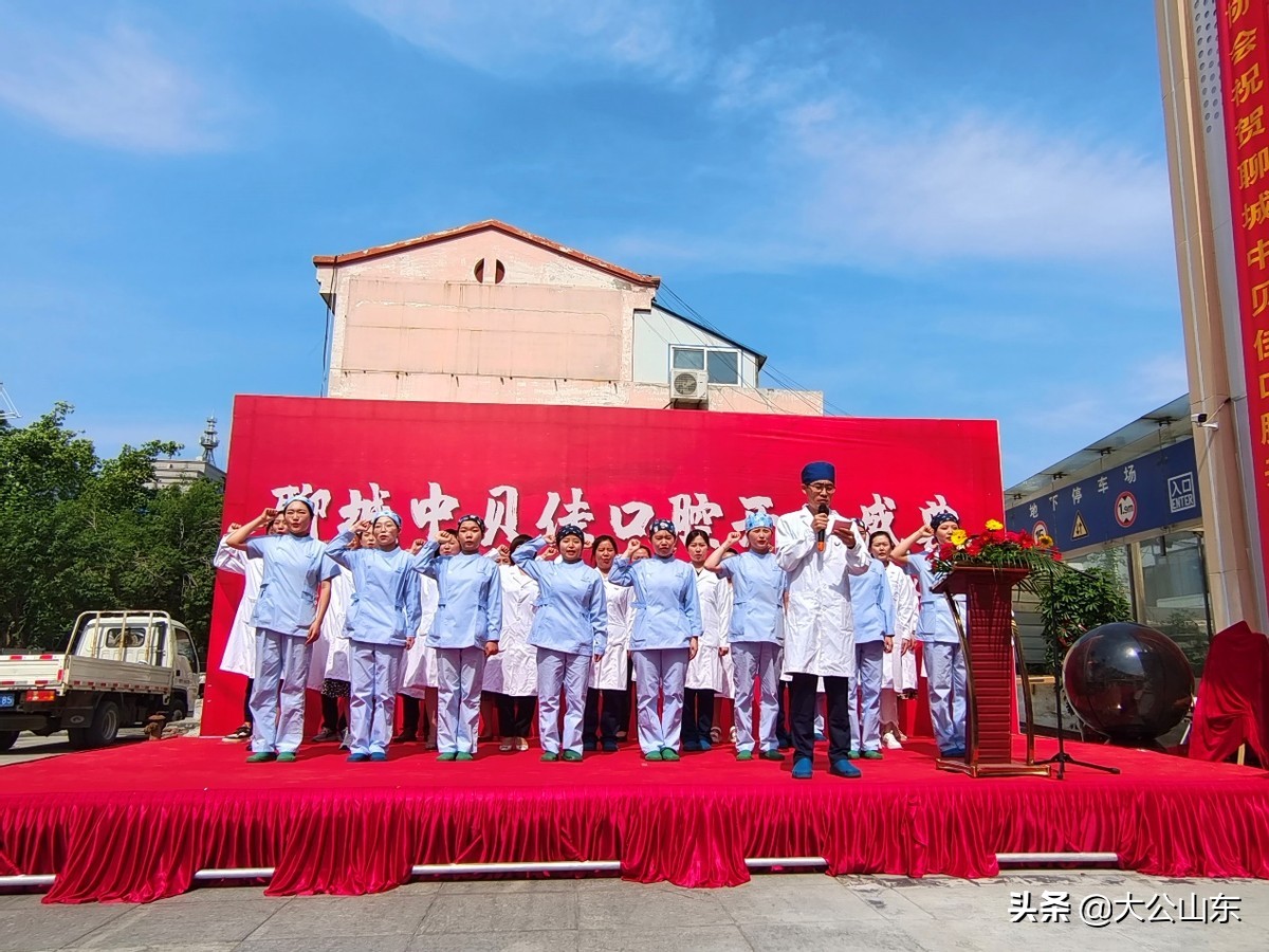 聊城贝佳口腔,中贝佳口腔聊城